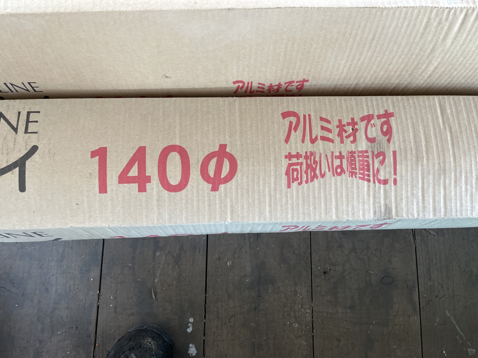 井上商事　アルトイ　140φ　バンドレスタイプ　シルバー