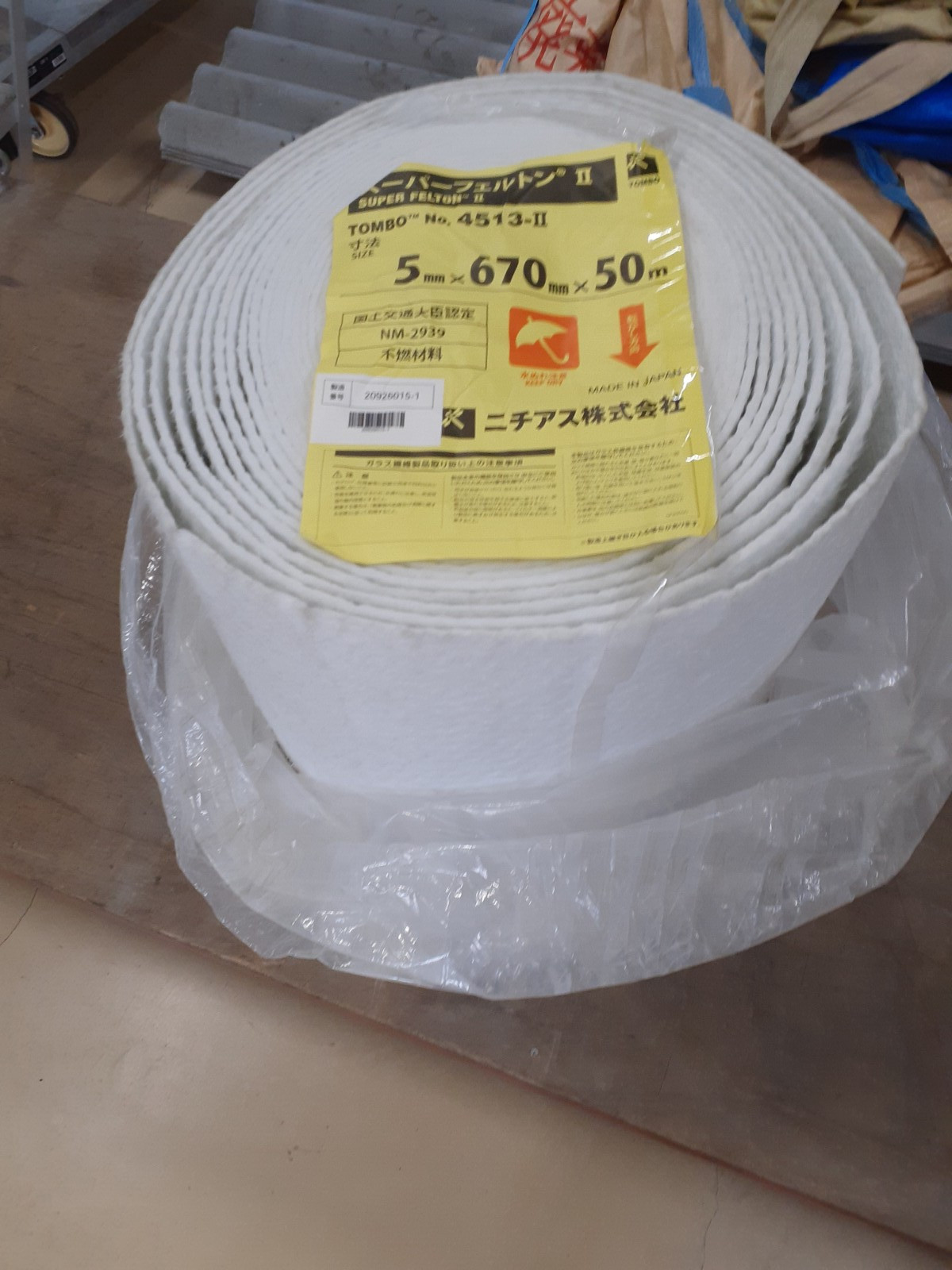 スーパーフェルトン　5㎜×670㎜×50m